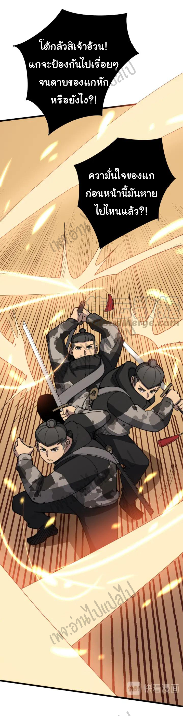 Bad Hand Witch Doctor สุดยอดพ่อมดหมอผี ตอนที่ 114 หน้า 33