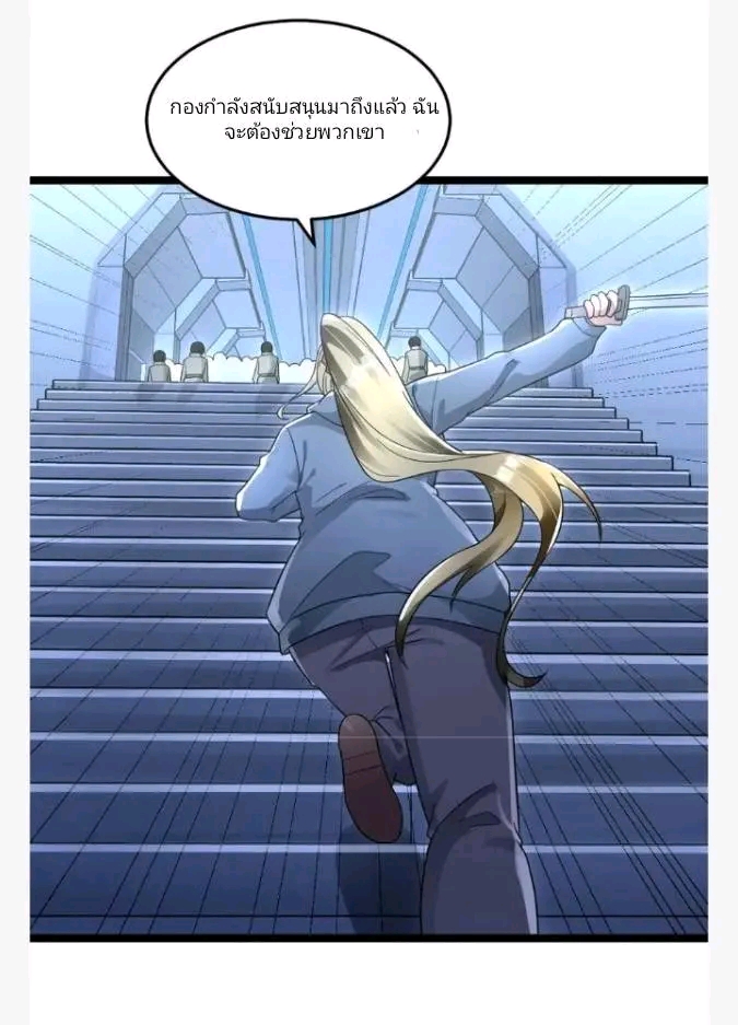 ฉันมีเซฟเฮาว์ในวันโลกาวินาศ ตอนที่ 225 หน้า 11