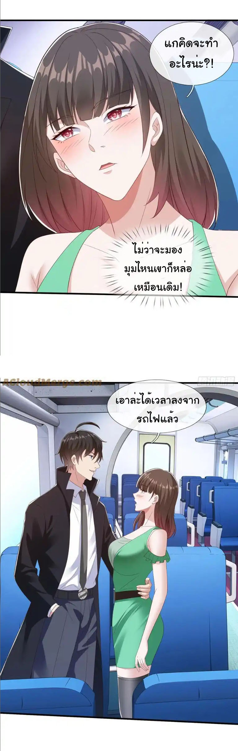 The god of war is reborn to avenge ตอนที่ 74 หน้า 17