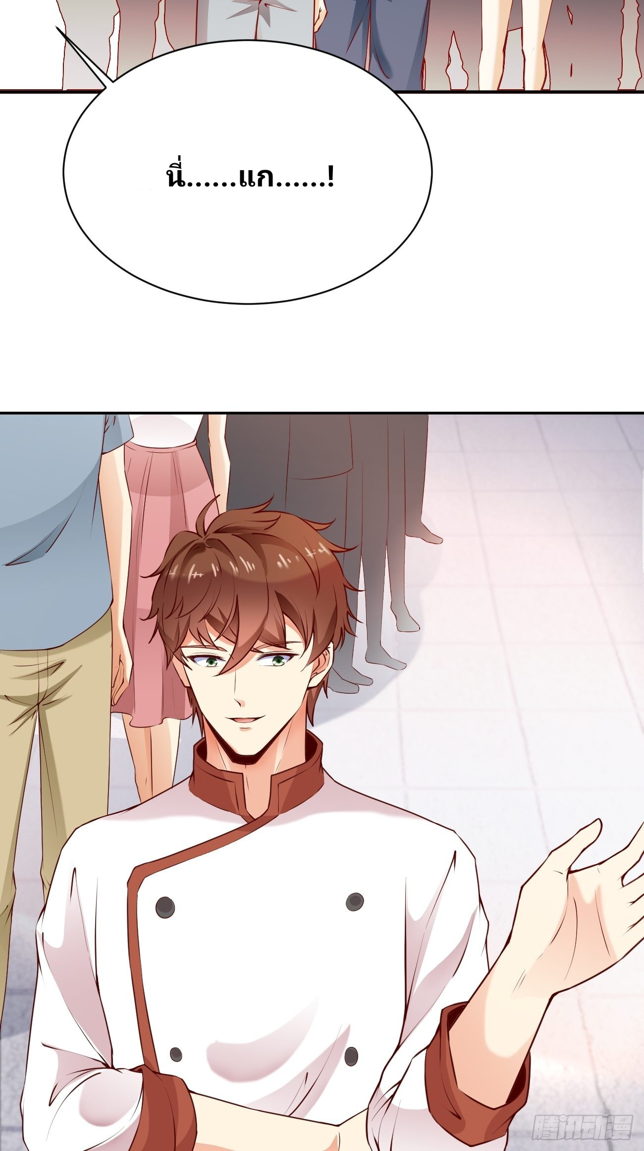 ฉันสุ่มตัวตนใหม่ทุกสัปดาห์ ตอนที่ 53 หน้า 20