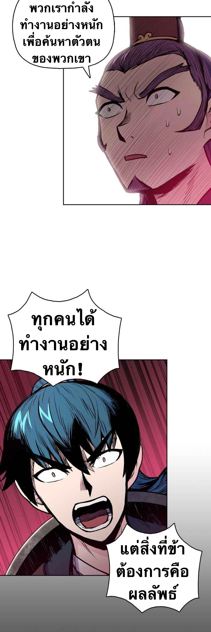 The God Of War ตอนที่ 38 หน้า 36