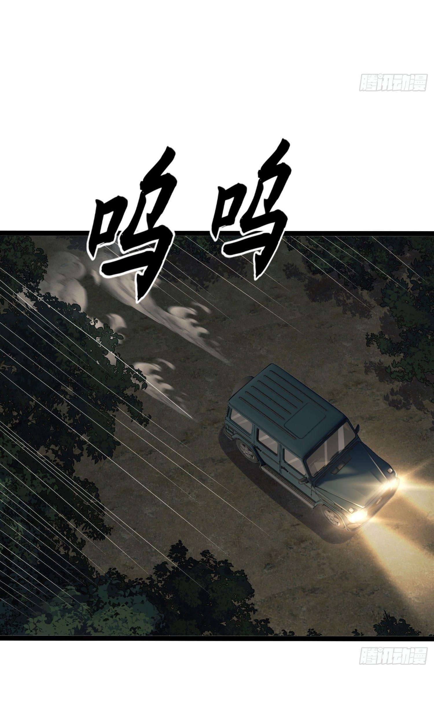 THE FIRST ORDER ตอนที่ 112 หน้า 29