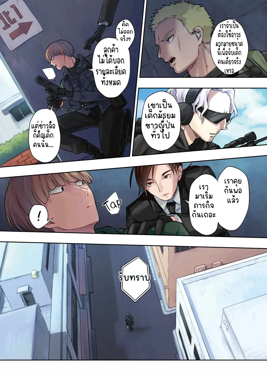 เพื่อนในห้องถูกส่งไปต่างโลกกันหมดยกเว้นผม ตอนที่ 1 หน้า 3