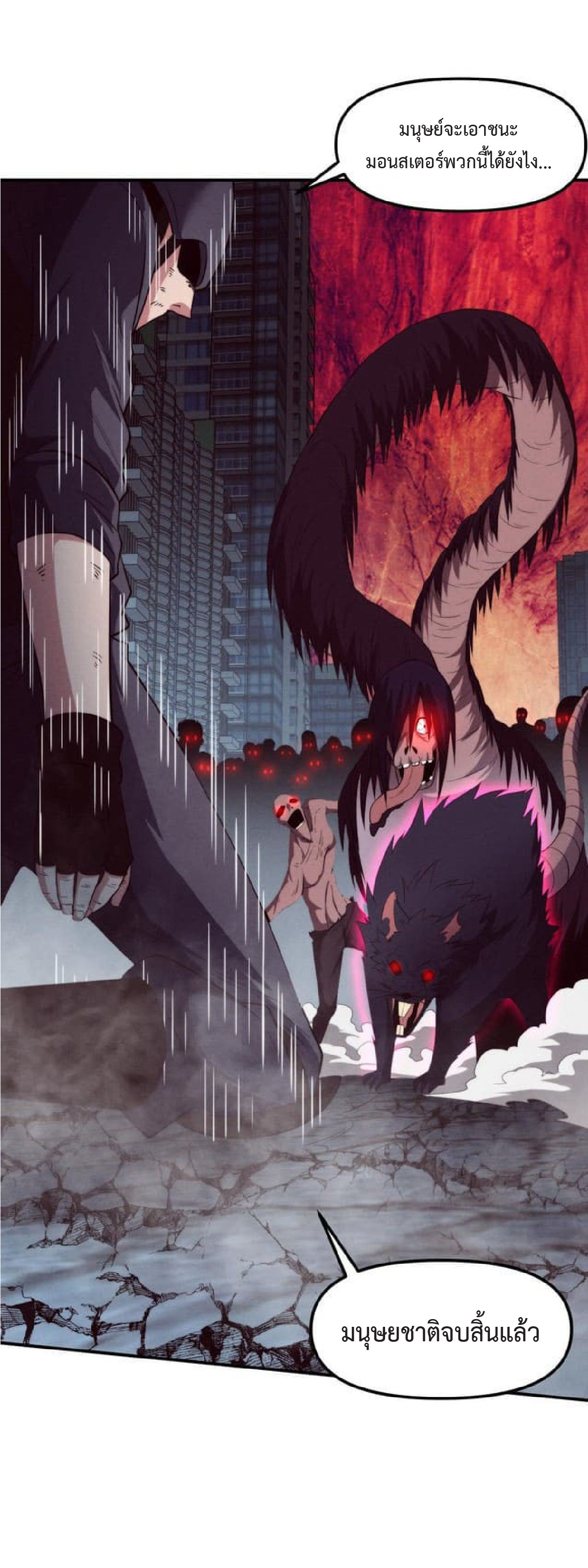the frenzy of evolution การวิวัฒนาการที่บ้าคลั่ง ตอนที่ 77 หน้า 13