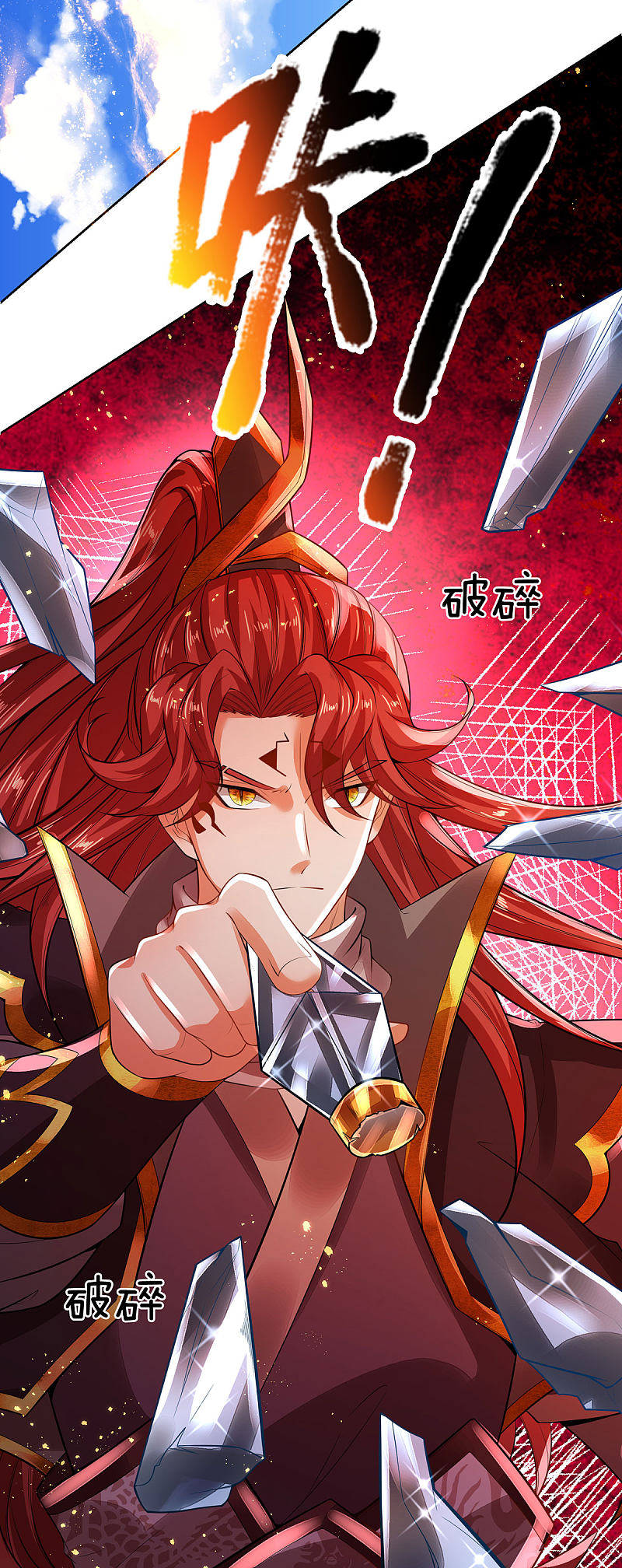 |.สุดยอดระบบเจ้าราชันย์ปีศาจ ตอนที่ 18 หน้า 12