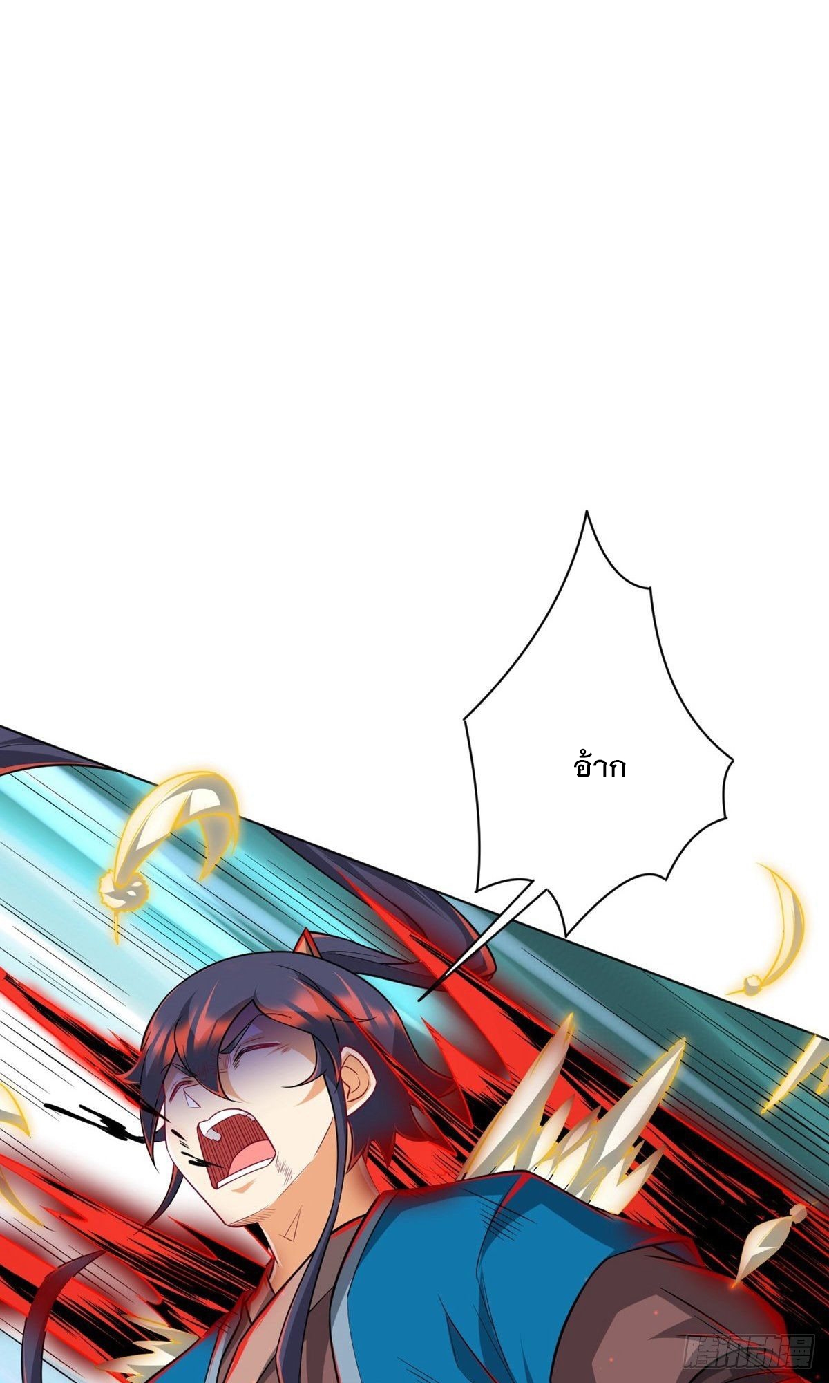 ข้ารับใช้ชั้นหนึ่ง ตอนที่ 304 หน้า 25