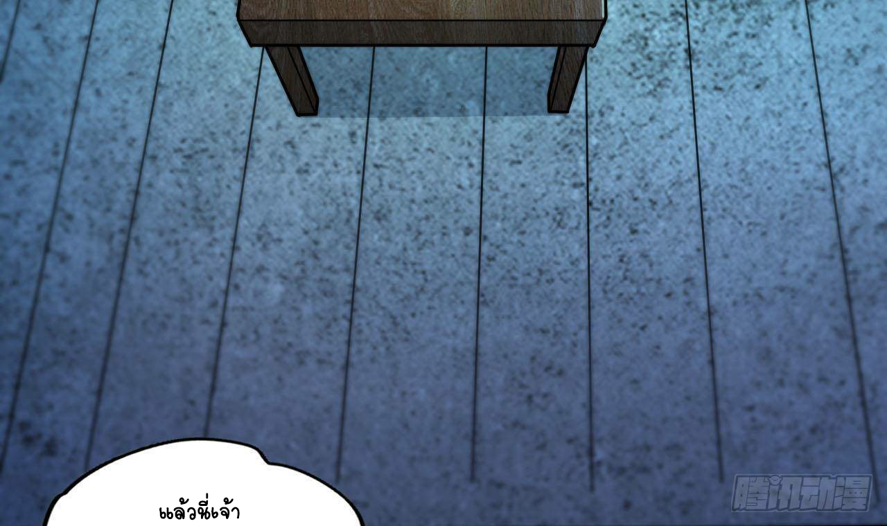 อยู่ดีๆโลกของผมก็เต็มไปด้วยสิ่งลึกลับ ตอนที่ 14 หน้า 48