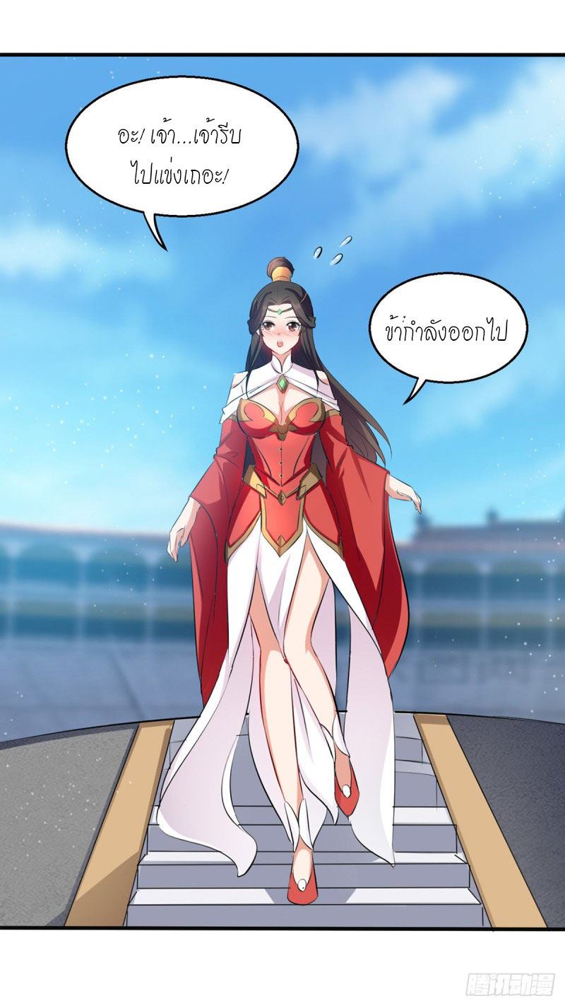 จิตวิญญาณที่ไม่มีใครเทียบเคียง ตอนที่ 29 หน้า 2