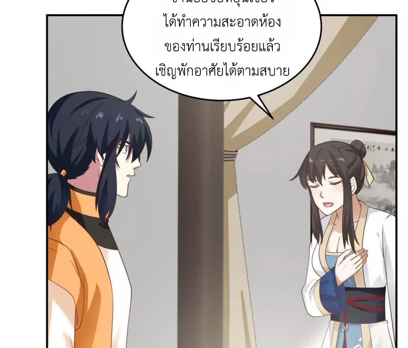 Chaos Alchemist (วิบัติการณ์เทพเซียนโอสถ) ตอนที่ 117 หน้า 37