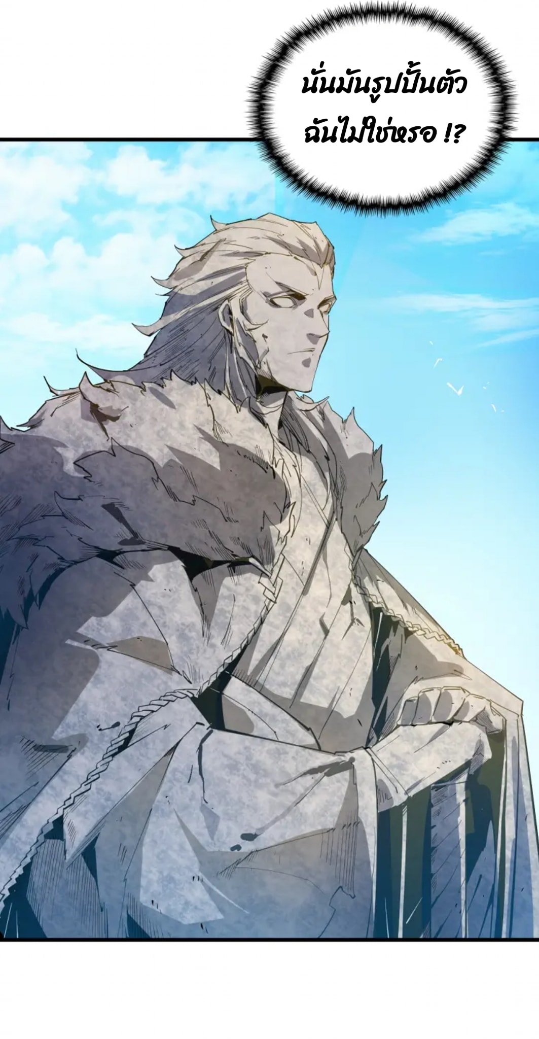 จักรพรรดิ์สูงสุดนิรันดร์ ตอนที่ 1 หน้า 15