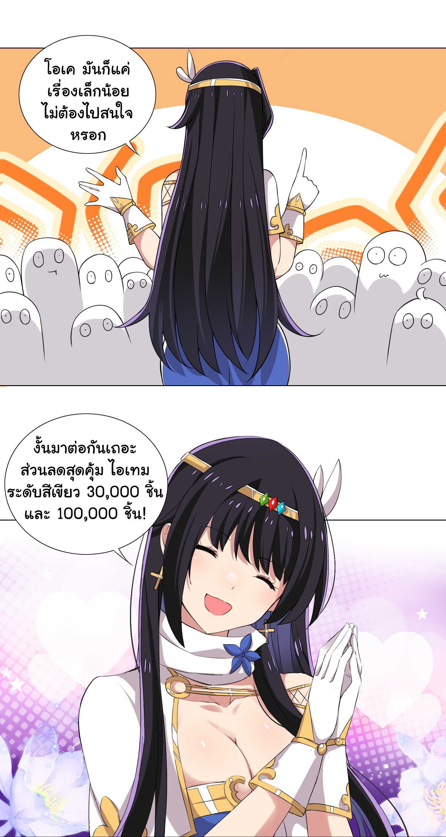 เกิดใหม่เป็นเจ้าหญิงแห่งโชคชะตา 666 โชคชะตา ตอนที่ 22 หน้า 14