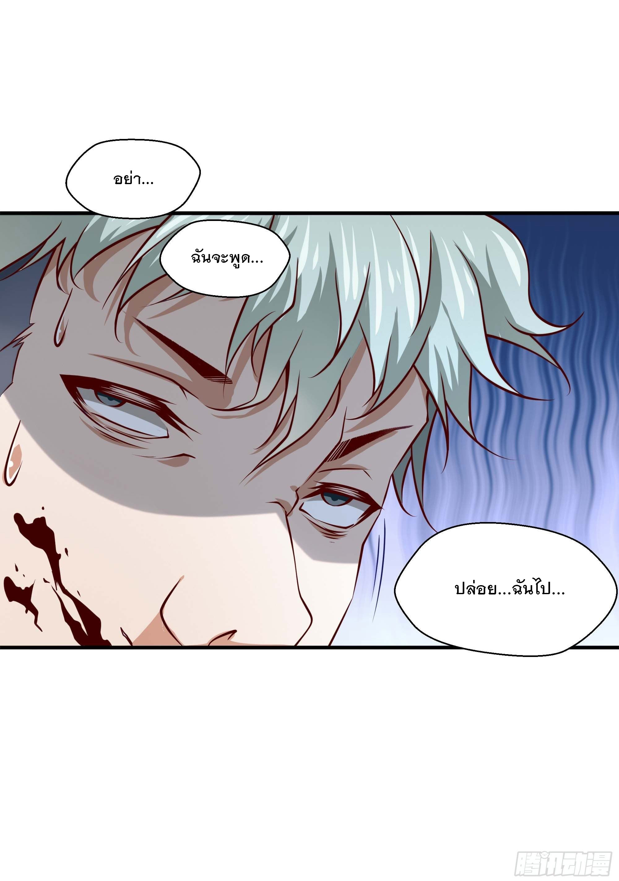 พ่อของฉันเป็นเทพสงครามที่แข็งแกร่งที่สุด ตอนที่ 31 หน้า 10