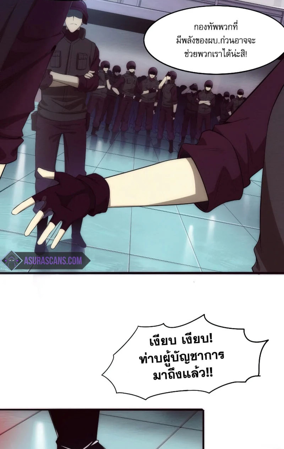 The Frenzy Of Evolution ตอนที่ 31 หน้า 26