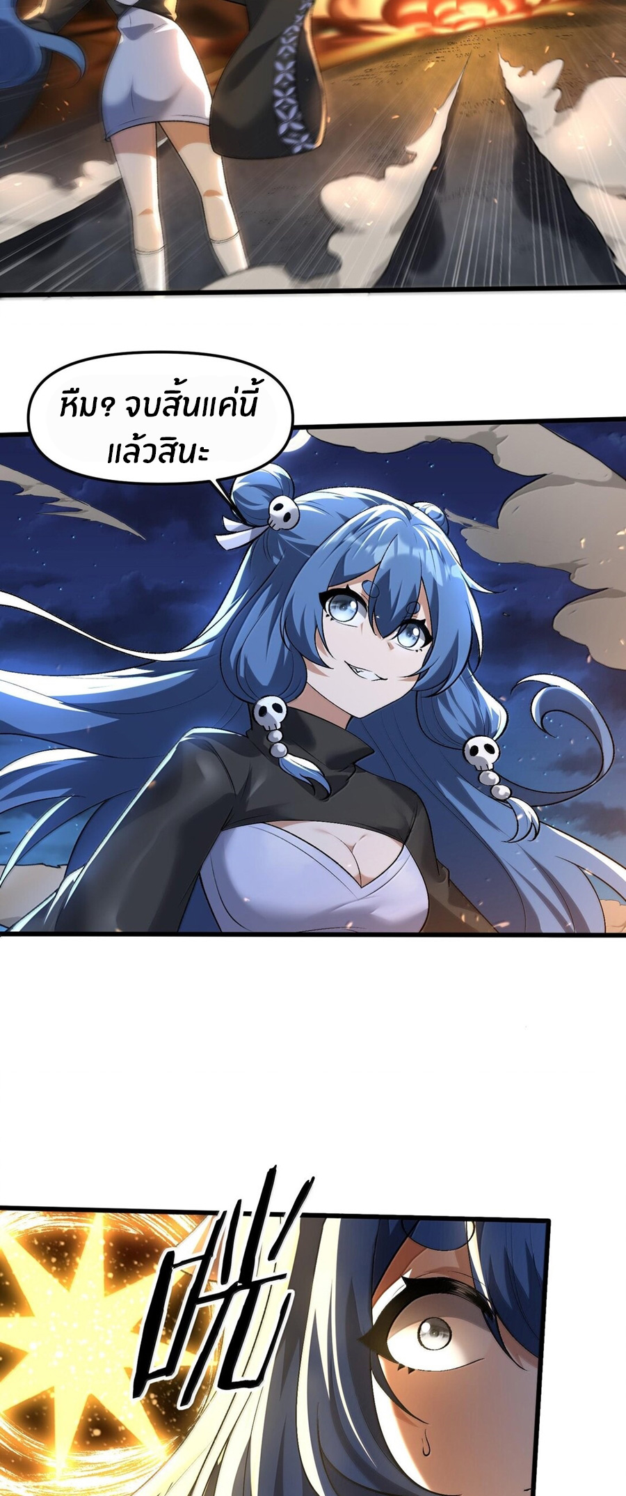 During the live broadcast, I proposed to the female ghost - she really agreed?! ตอนที่ 47 หน้า 46