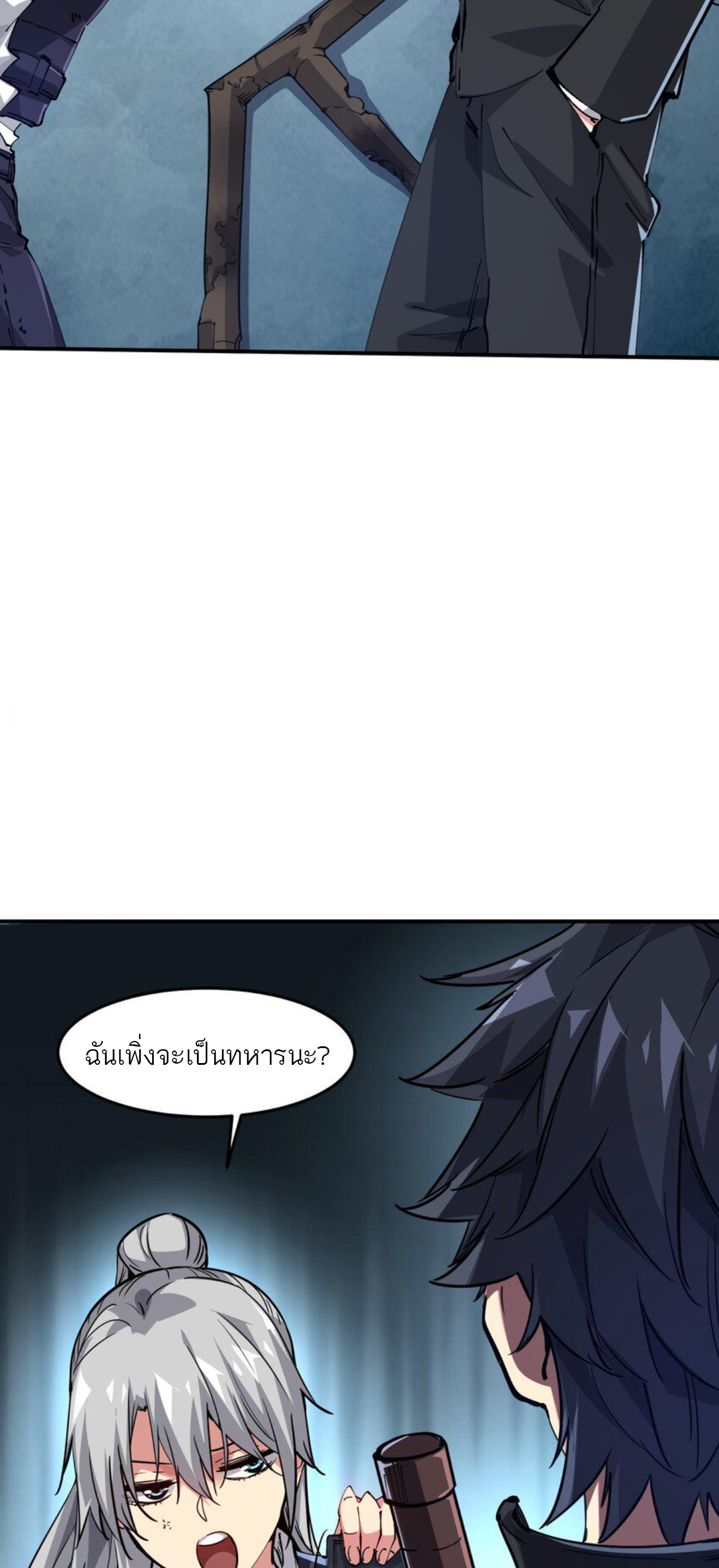 The Evolution ย้อนเวลากลับมาเพื่อกู้โลก ตอนที่ 3 หน้า 5