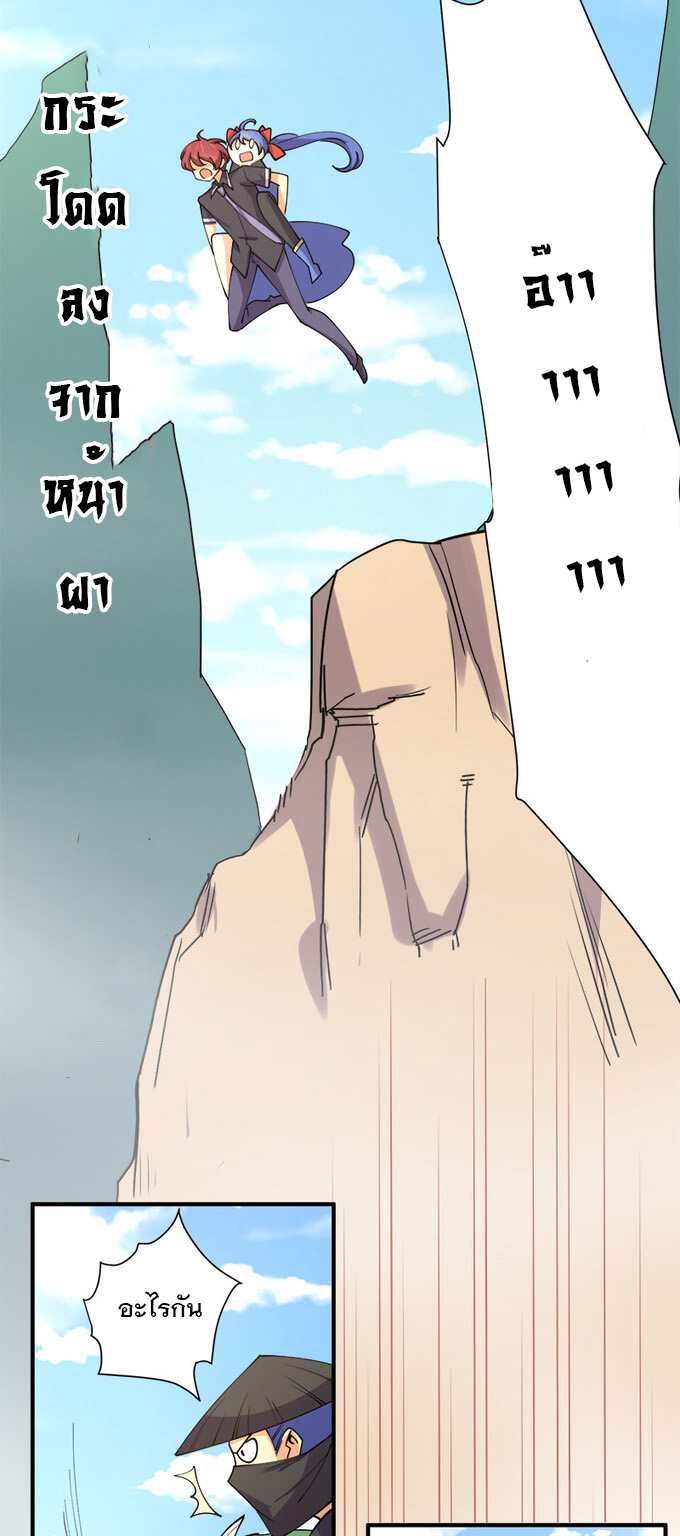 แฟนของผมชื่อหลงอ่าวเทียน ตอนที่ 7 หน้า 41