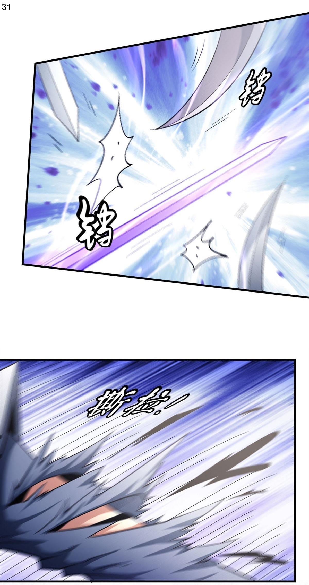 God of Martial Arts เทพยุทธ์แห่งใต้หล้า ตอนที่ 27 หน้า 32