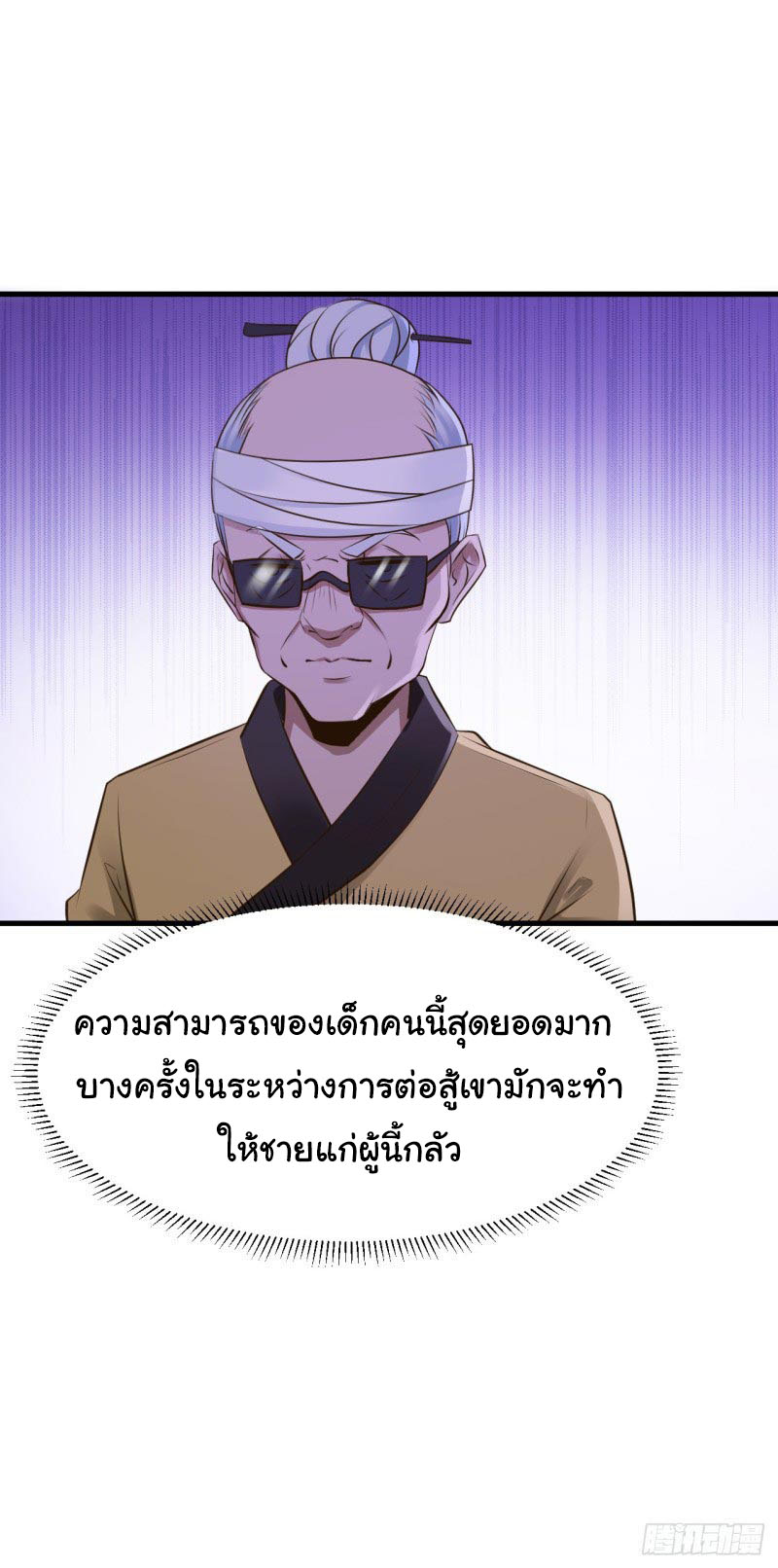 ยัยผู้หญิงคนนี้ ก็คือแฟนสาวของผม ตอนที่ 27 หน้า 18