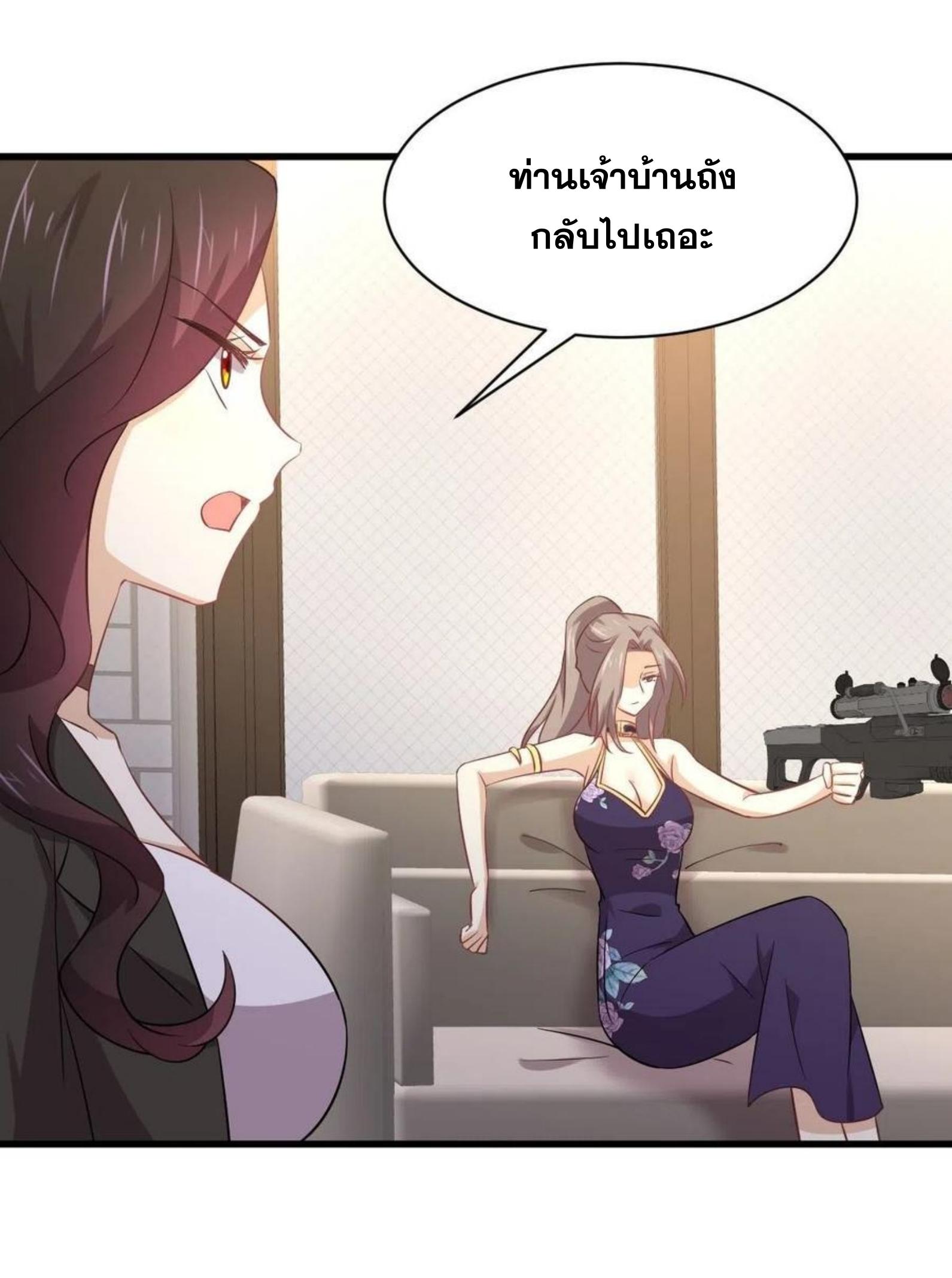 Immortal Swordsman in The Reverse World ข้าเซียนกระบี่ไม่เกาะสตรี ตอนที่ 164 หน้า 6