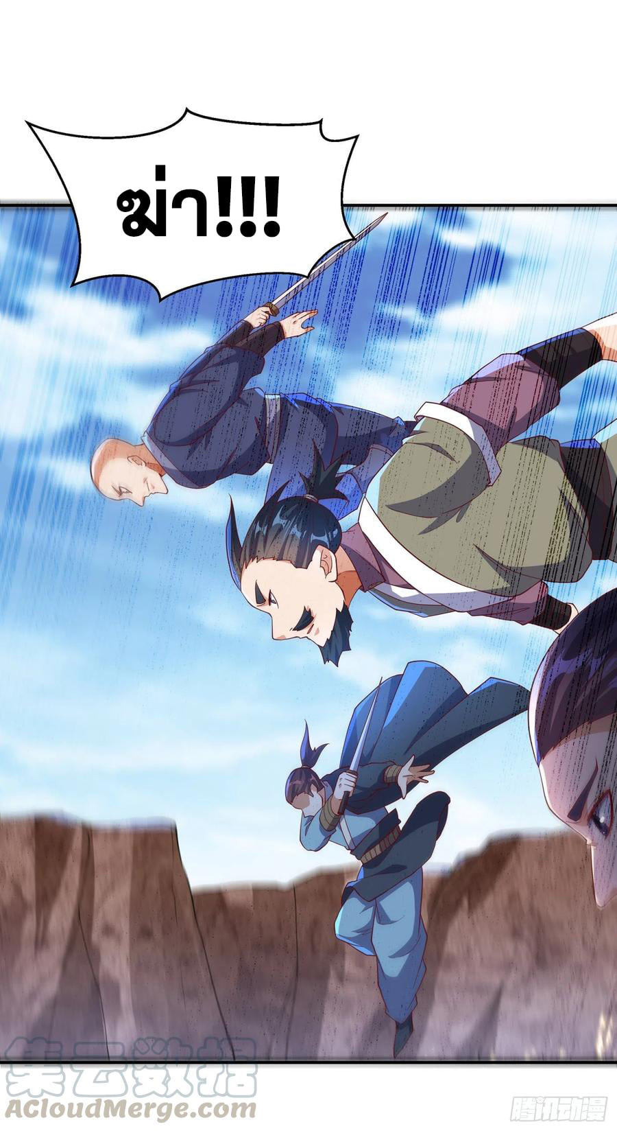 Wu ni ตอนที่ 131 หน้า 5