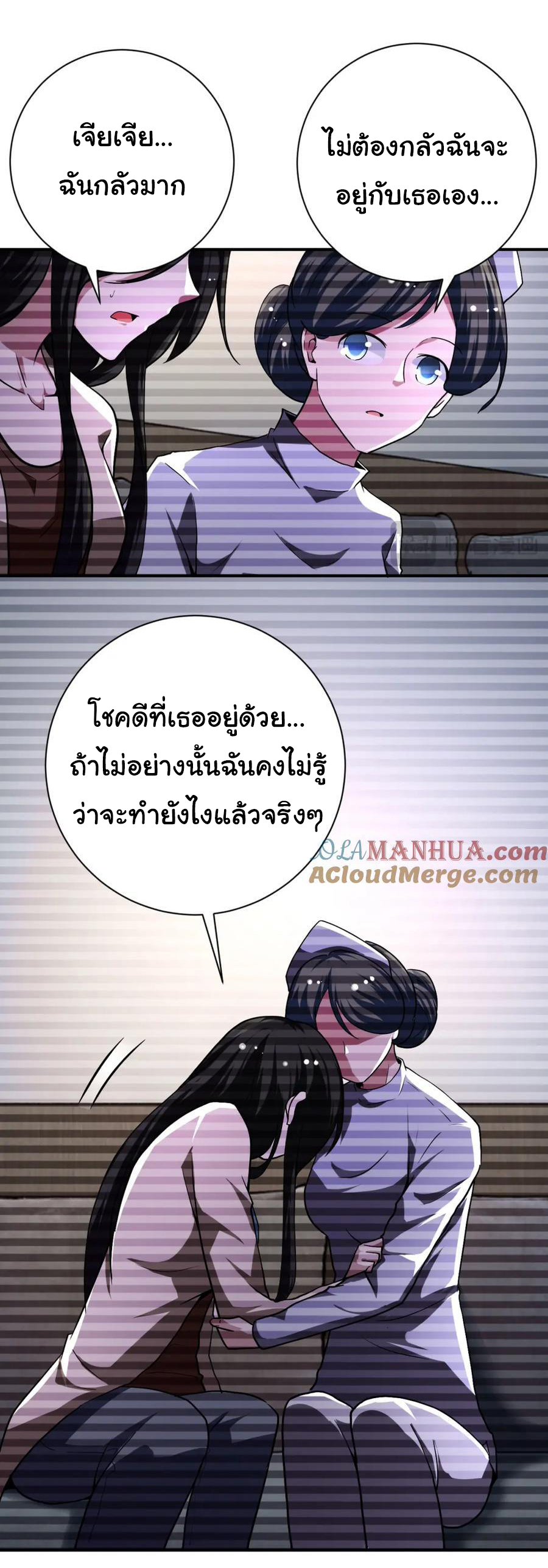 Apocalyptic Super System ตอนที่ 425 หน้า 19