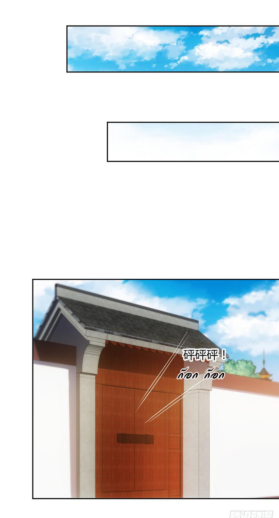 เทพเจ้าหงส์สวรรค์ ตอนที่ 19 หน้า 34