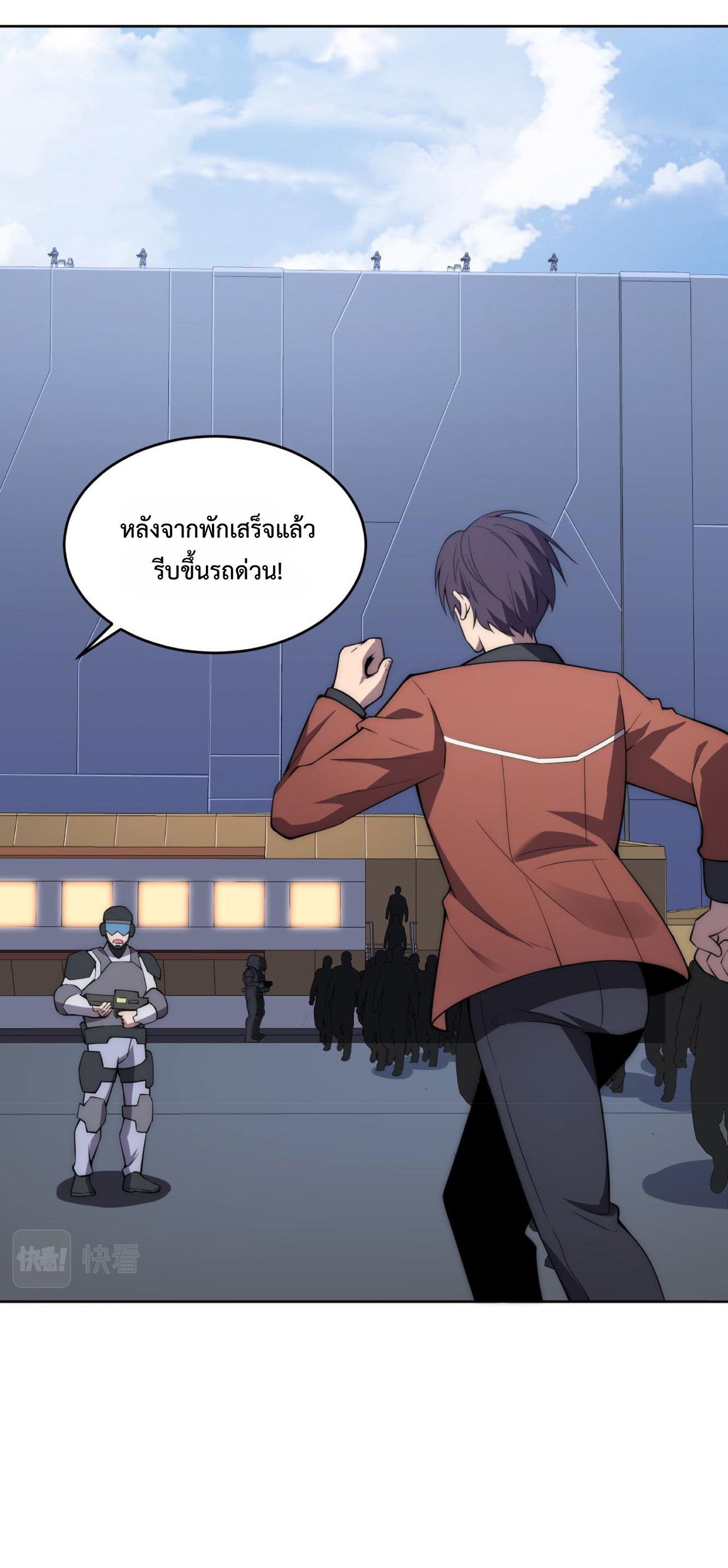 The Age of Genes ตอนที่ 7 หน้า 2