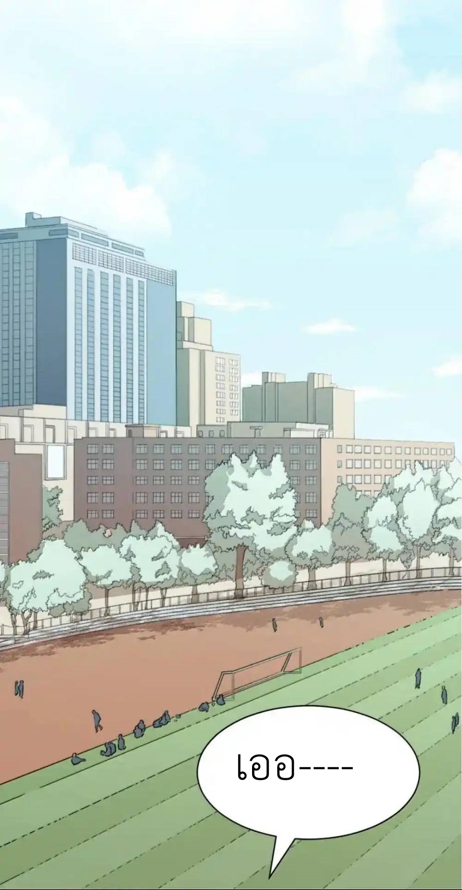 Demon x Angel can't get along! ตอนที่ 153 หน้า 75