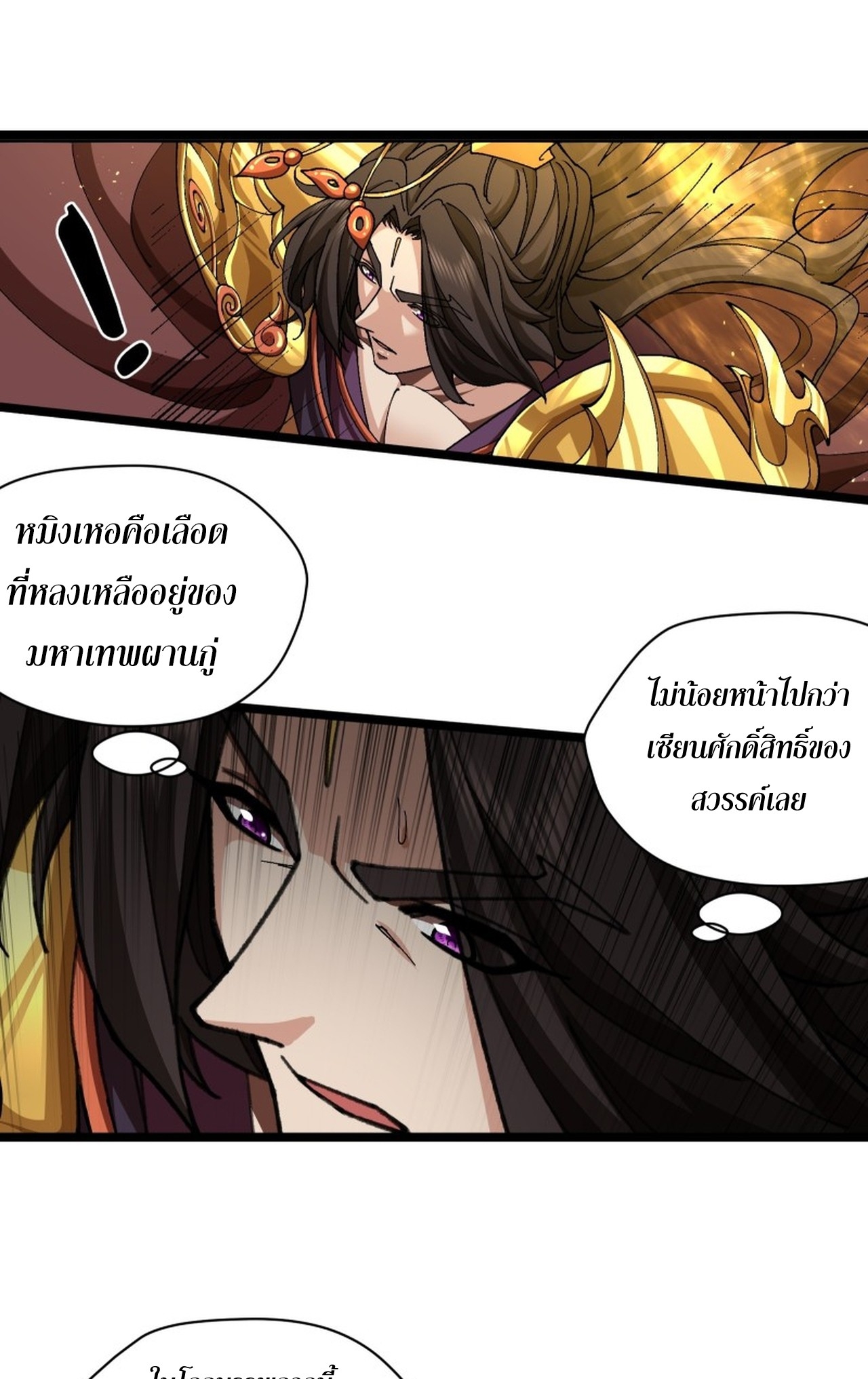 อยู่ๆก็มีลูกสาวบุญธรรมเป็นจอมมารซะงั้น ตอนที่ 5 หน้า 33