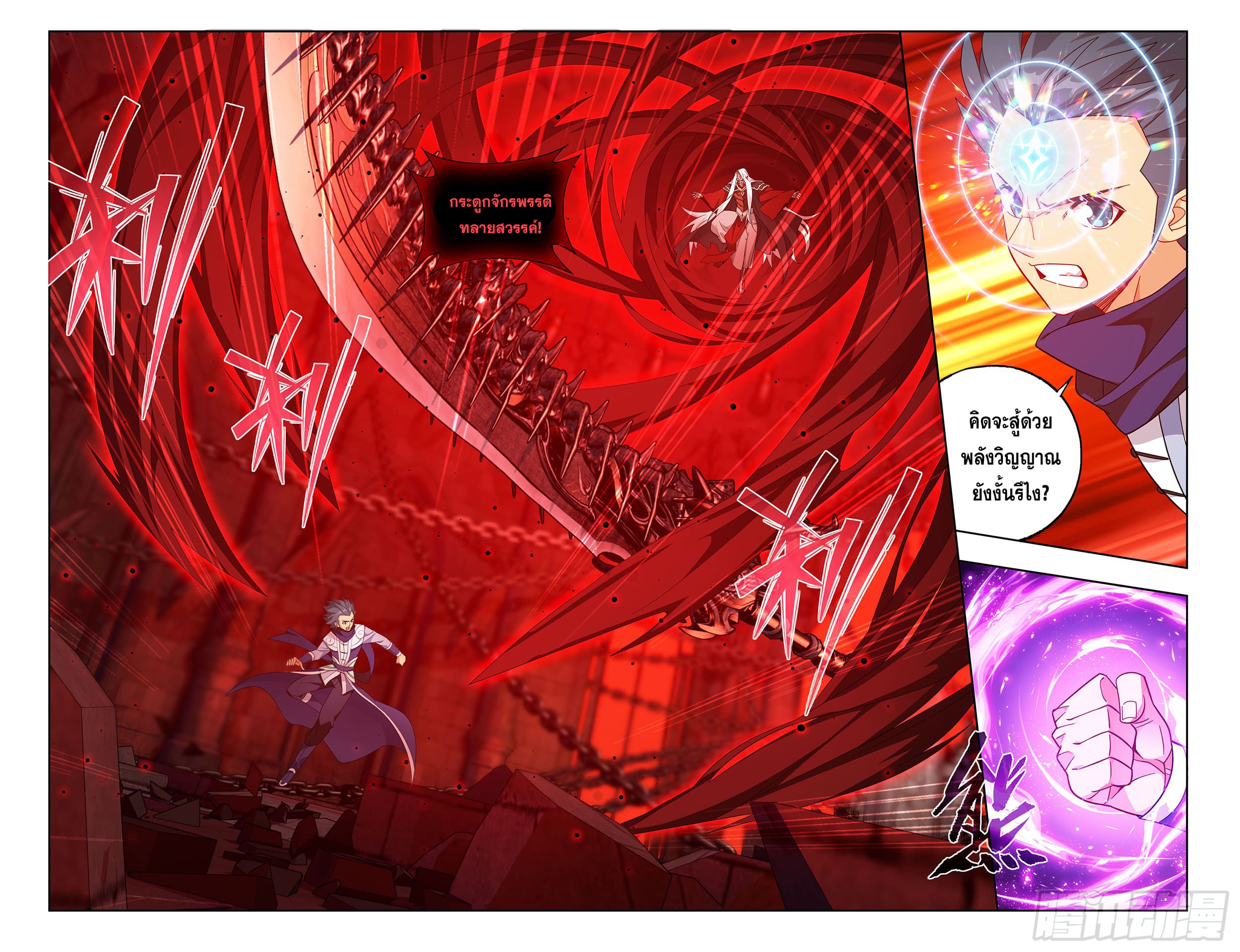 Doupo Cangqiong (ชนจีน) ตอนที่ 114 หน้า 15