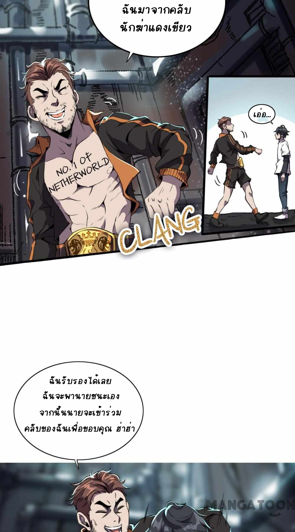 การผจญภัยในดินแดนสรวงสวรรค์ ตอนที่ 5 หน้า 11