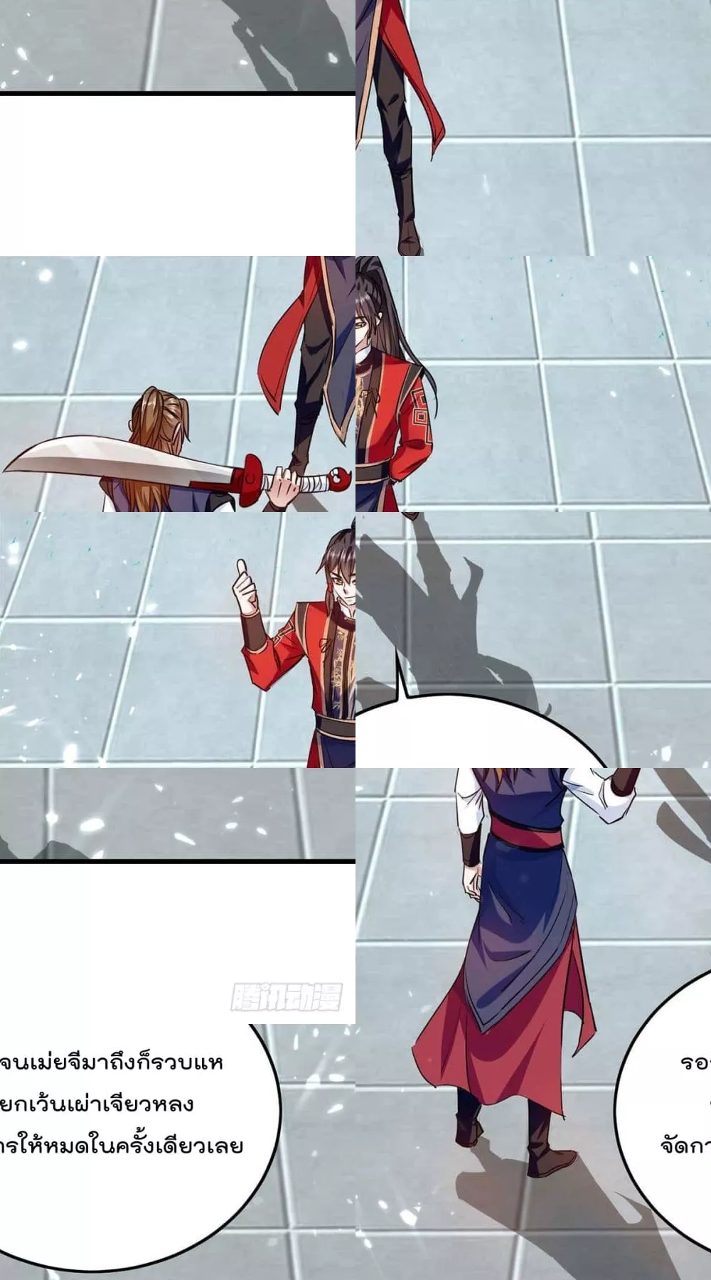 การกลับมาของจักพรรดิ์ ตอนที่ 264 หน้า 20