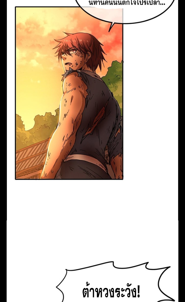 มหาสงครามพันปี ตอนที่ 9 หน้า 38