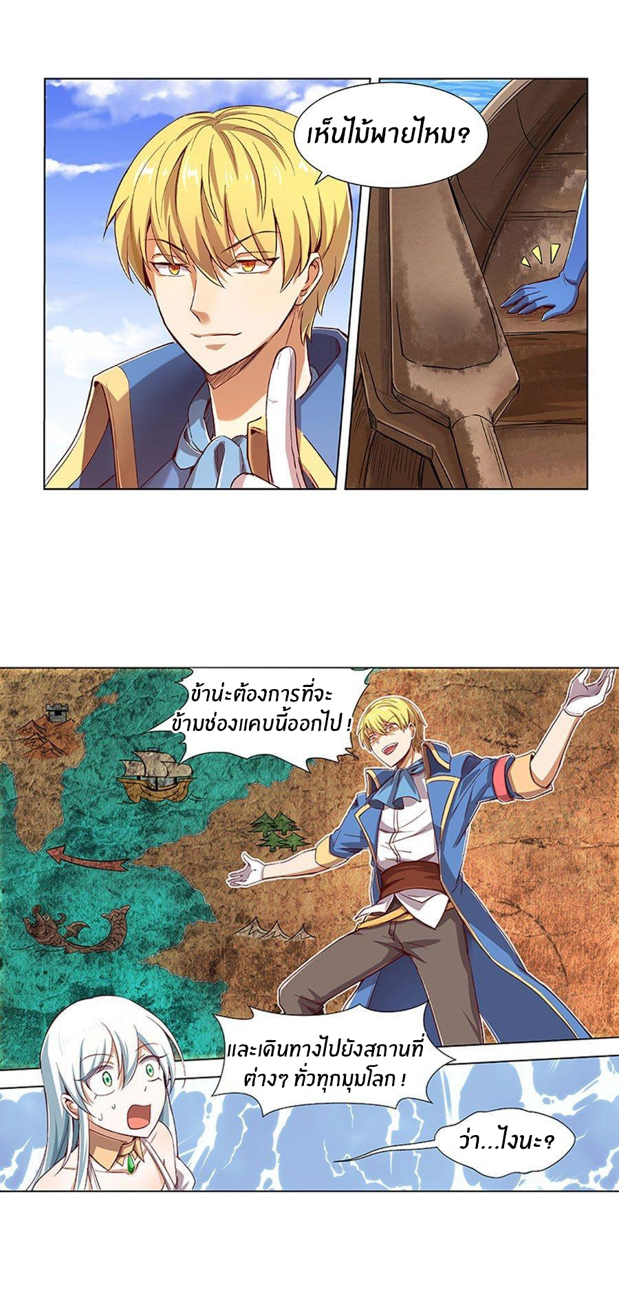 Unemployed Demon King ตอนที่ 4 หน้า 8