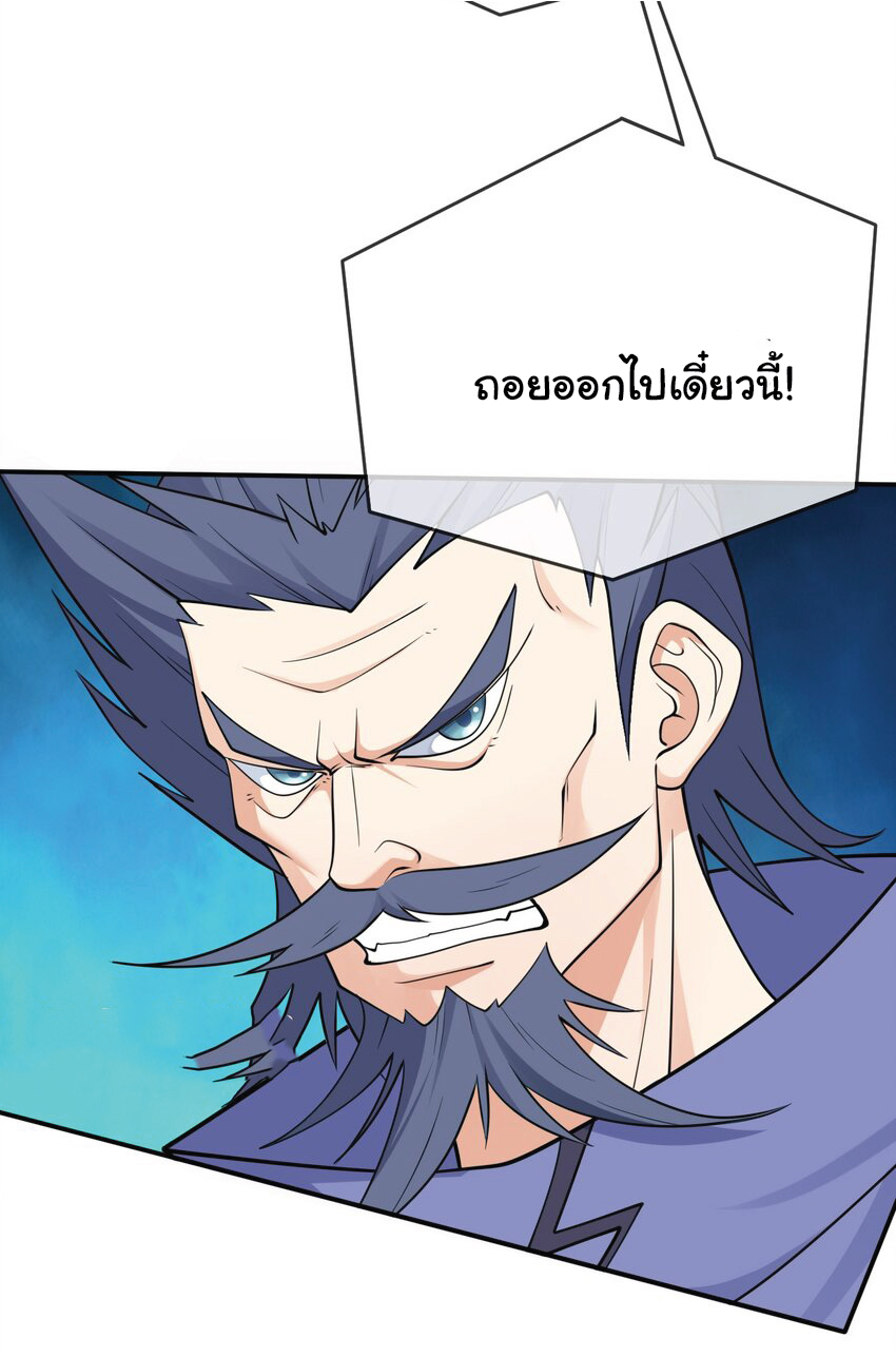 Being a Teacher is Invincible in World ตอนที่ 63 หน้า 34