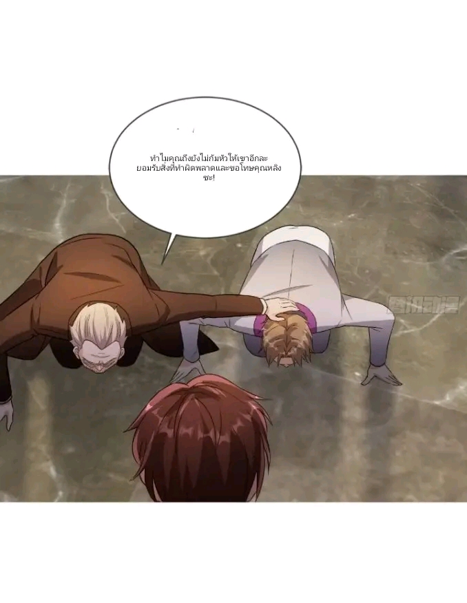 สุดยอดลูกเขยเกิดใหม่ ตอนที่ 6 หน้า 3