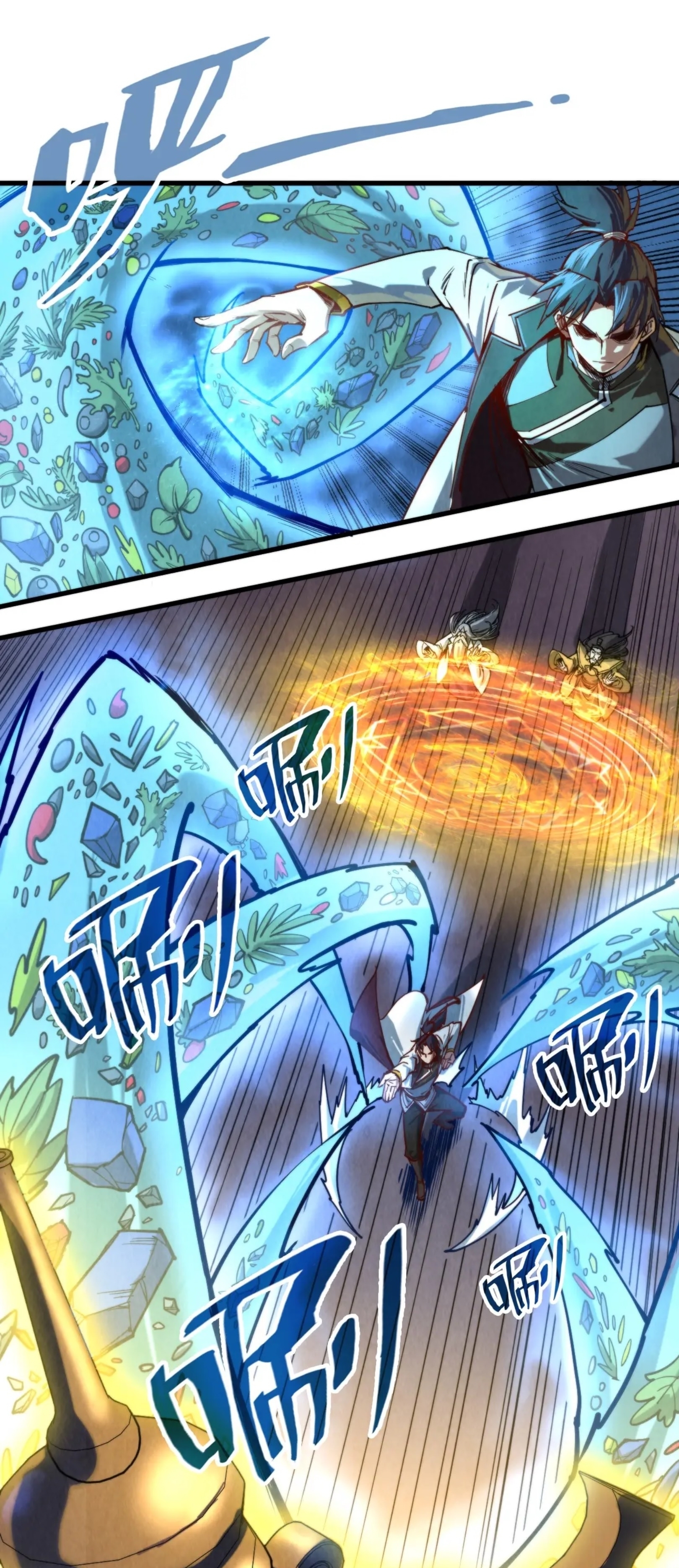 มหาเทพนิรันดร์กาล ตอนที่ 53 หน้า 5