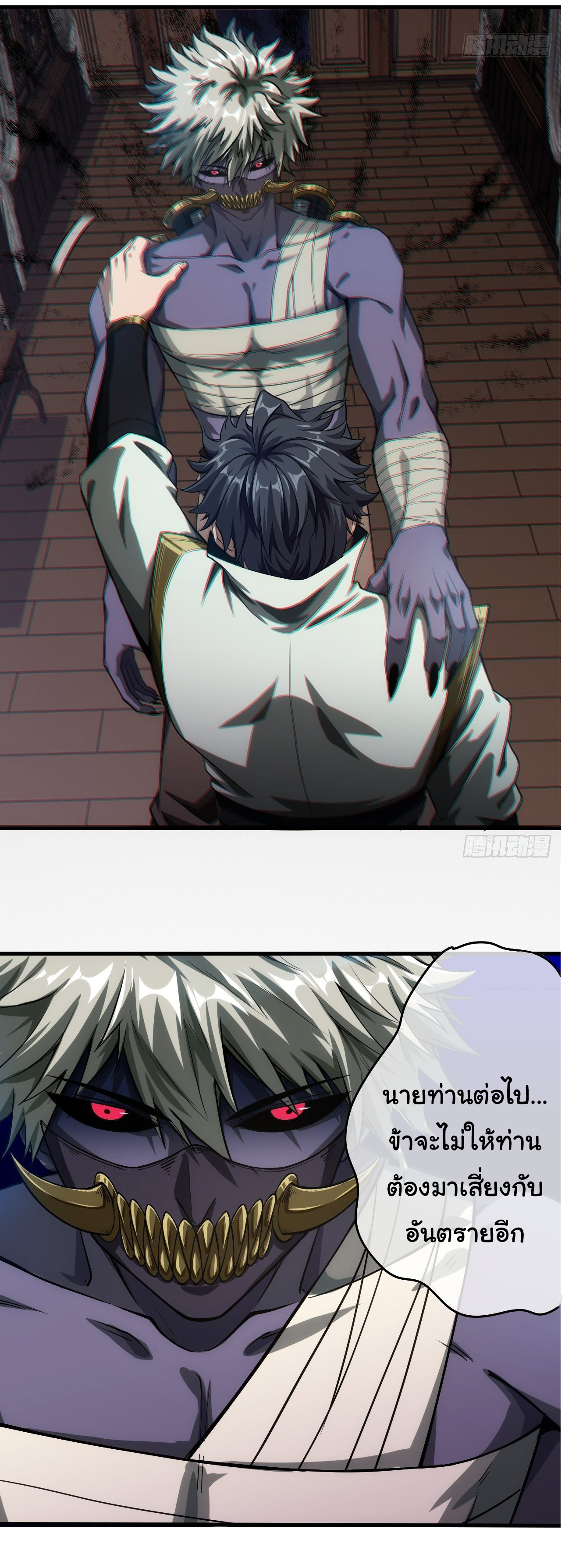 Demon Emperor ตอนที่ 5 หน้า 29