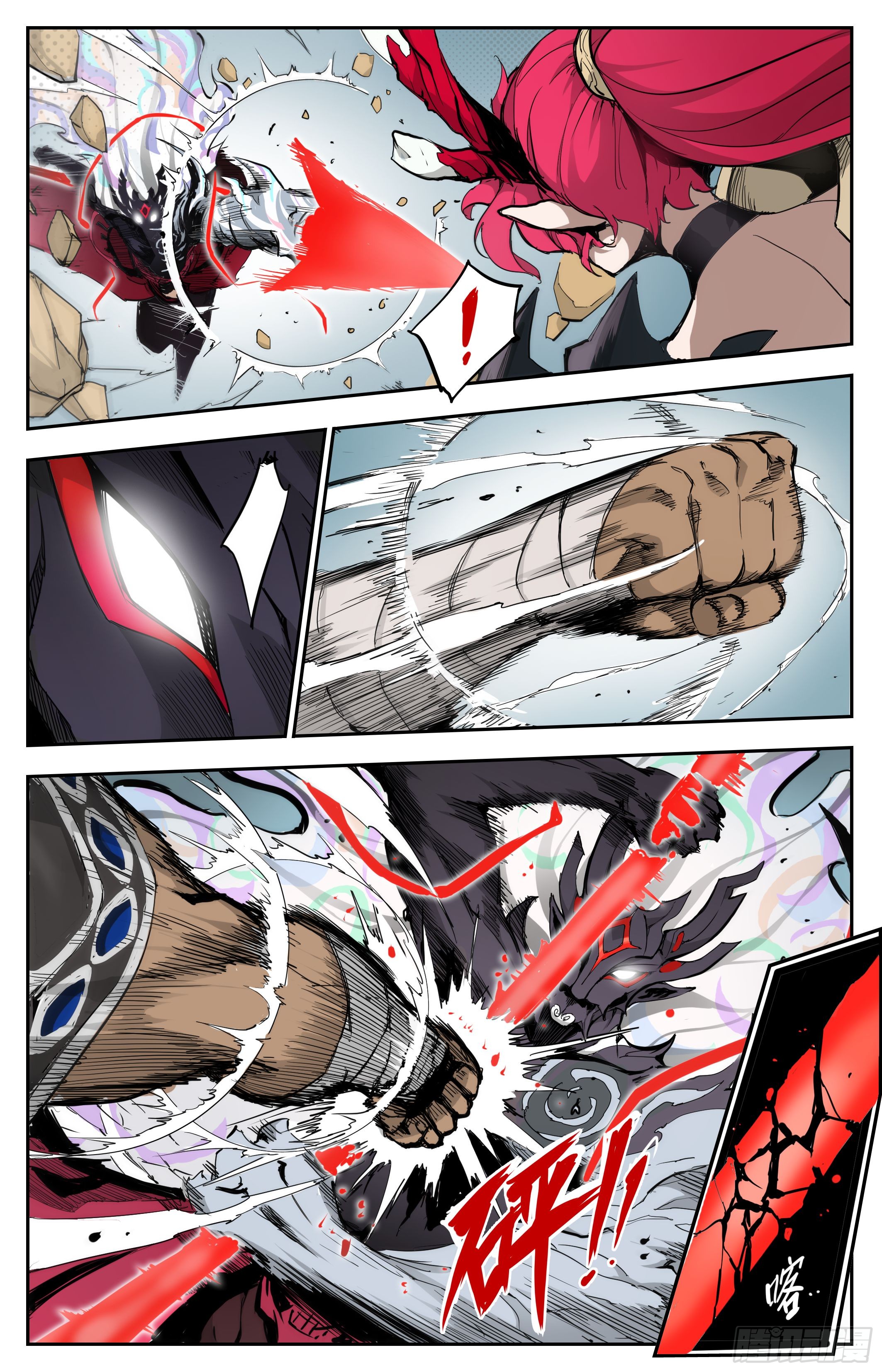 สงครามฝ่าสวรรค์ทลายพิภพ ตอนที่ 1 หน้า 13