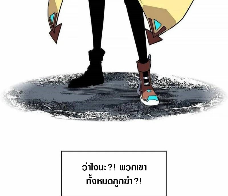 It all starts with playing game seriously ตอนที่ 129 หน้า 28