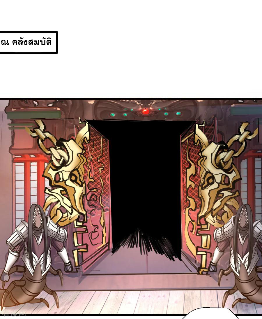 The Strongest Golden Kidney System ตอนที่ 64 หน้า 3