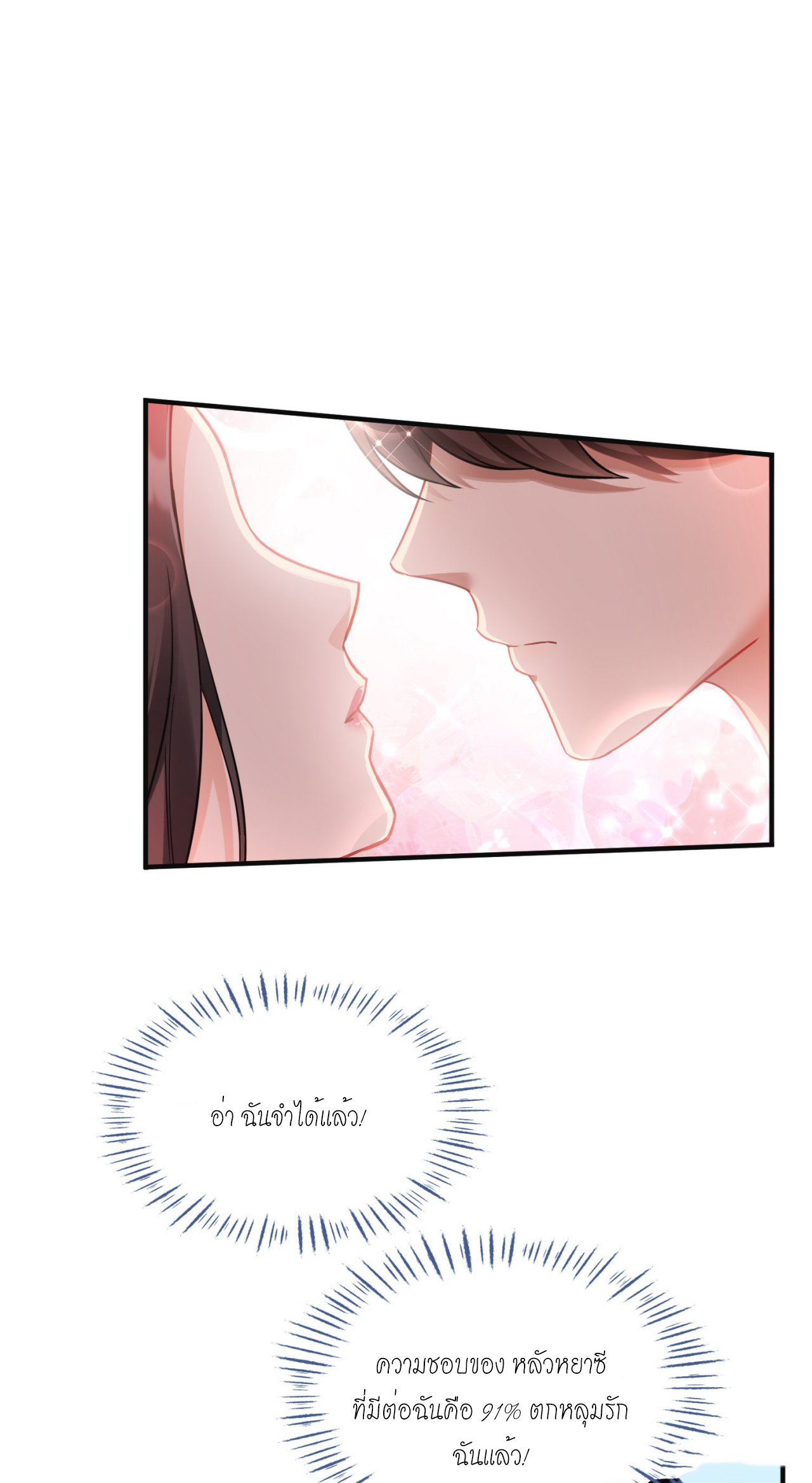 ผมไปเกาะสาวสวยกิน, แต่ตอนนี้ฉันเป็นคนร่ำรวยแล้ว~ ตอนที่ 10 หน้า 33