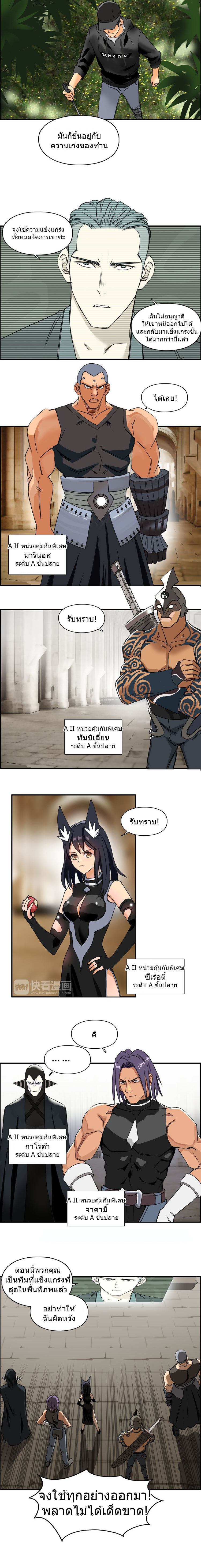 Super Cube ตอนที่ 83 หน้า 6