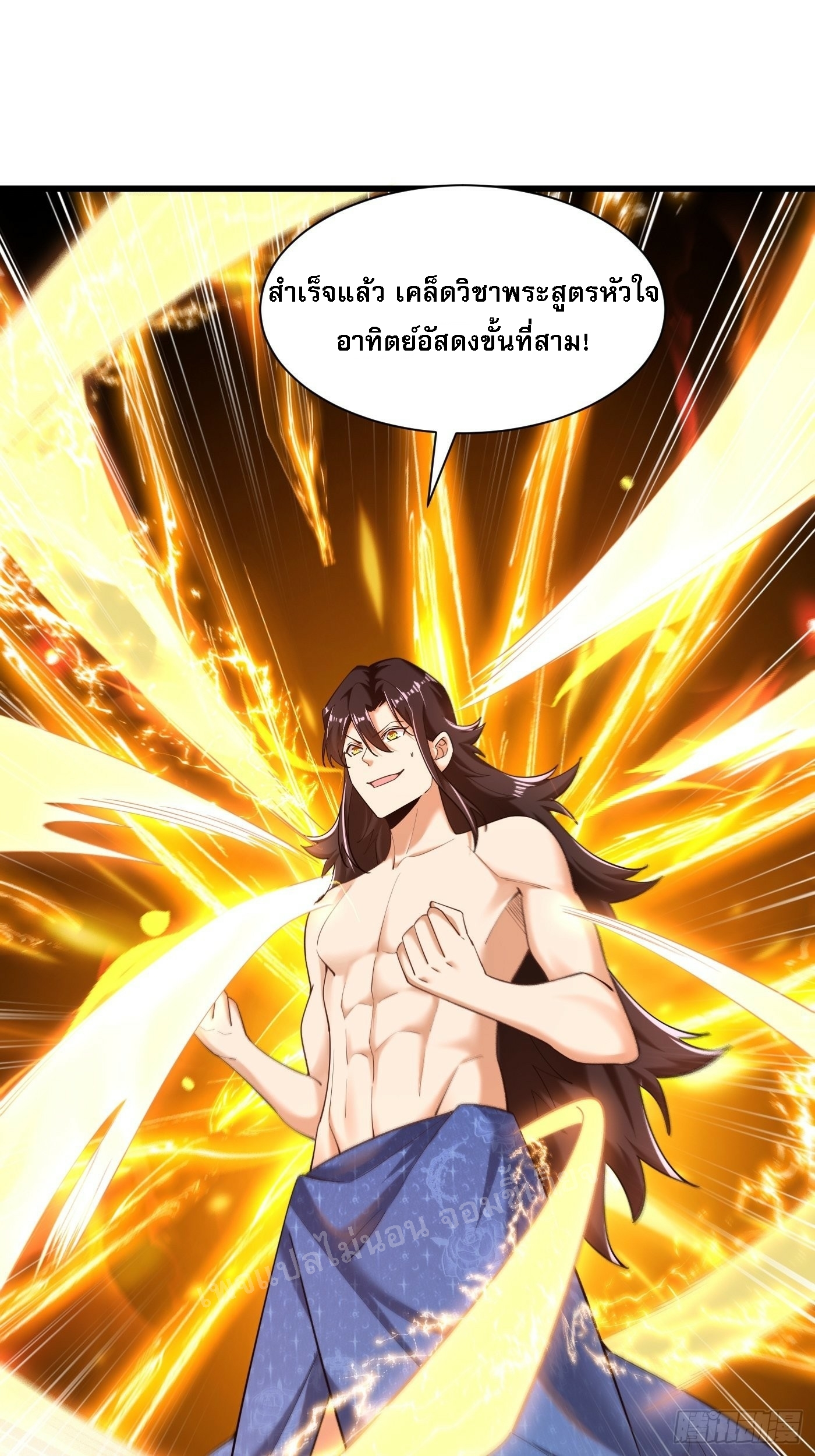 การหวนคืนของอัจฉริยะสุดแกร่ง ตอนที่ 3 หน้า 12