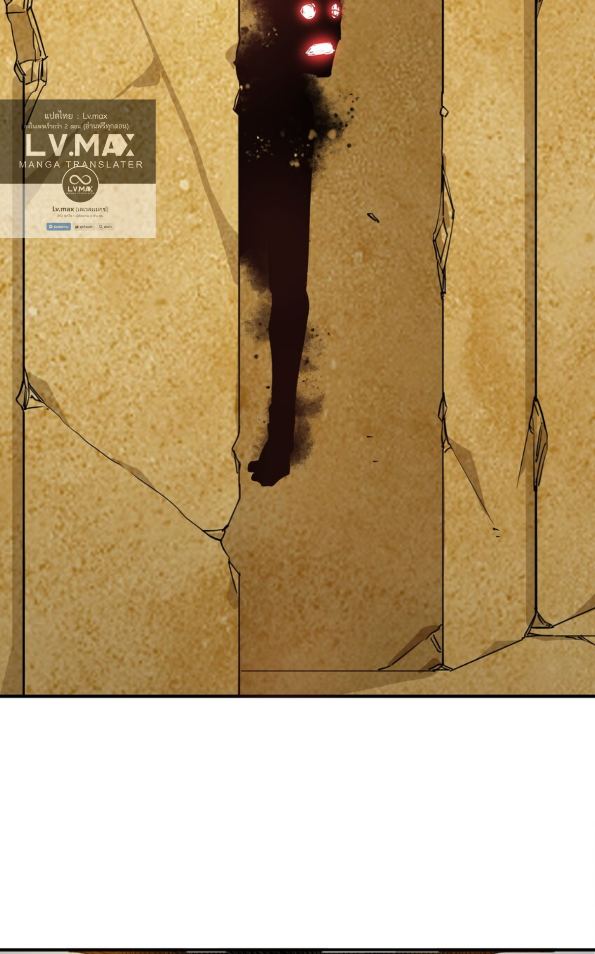 The Evolution ย้อนเวลากลับมาเพื่อกู้โลก ตอนที่ 21 หน้า 20