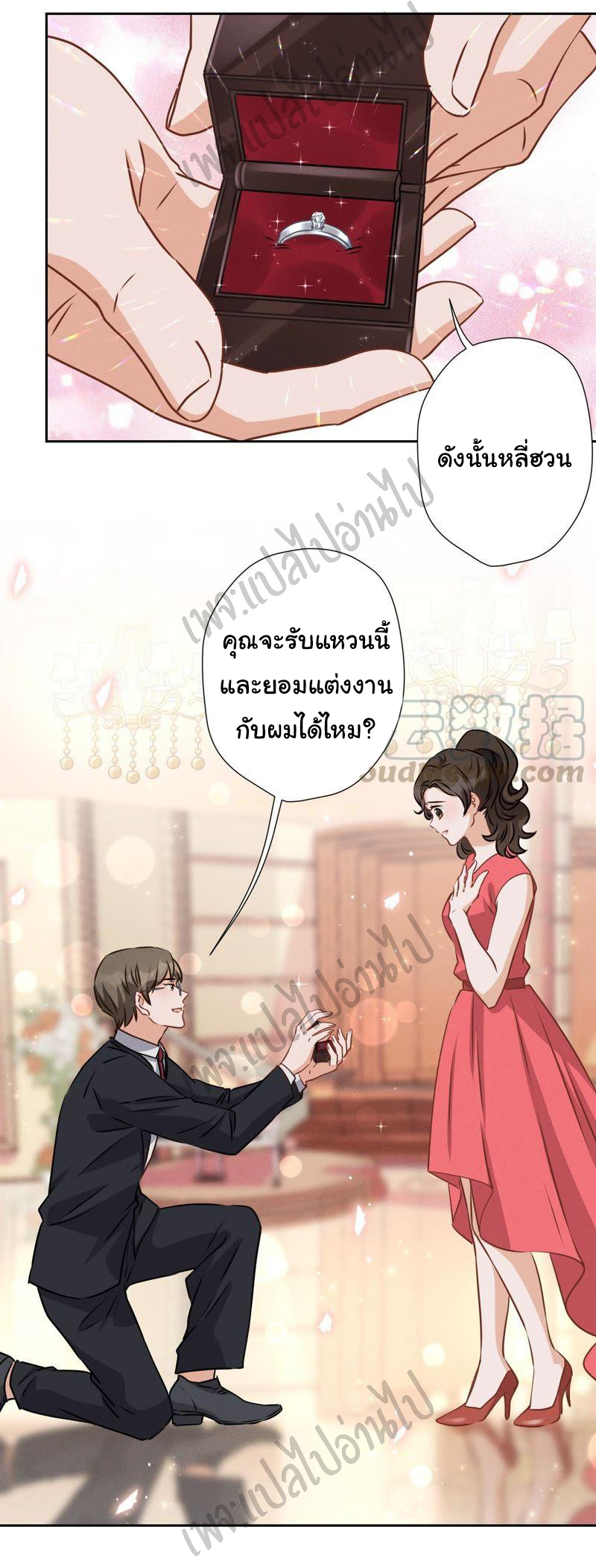 Lu Feng is the best son-in-law สุดยอดลูกเขย "ลู่เฟิง" ตอนที่ 24 หน้า 11