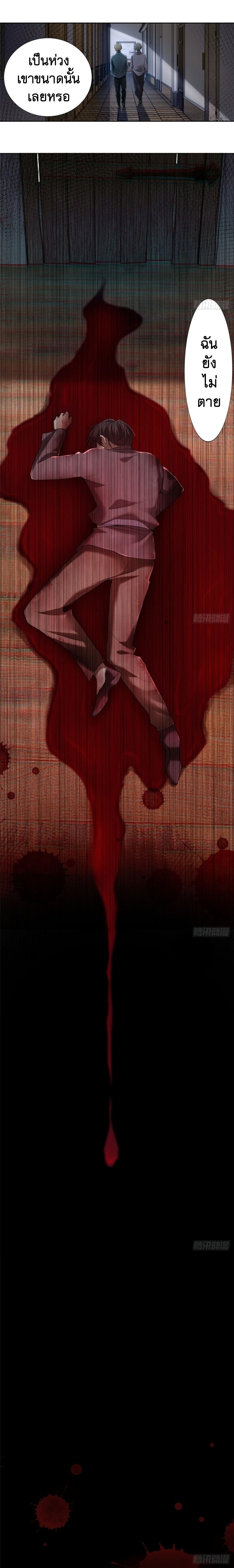 บุรุษไปรษณีย์ไม่จำกัด ตอนที่ 239 หน้า 7