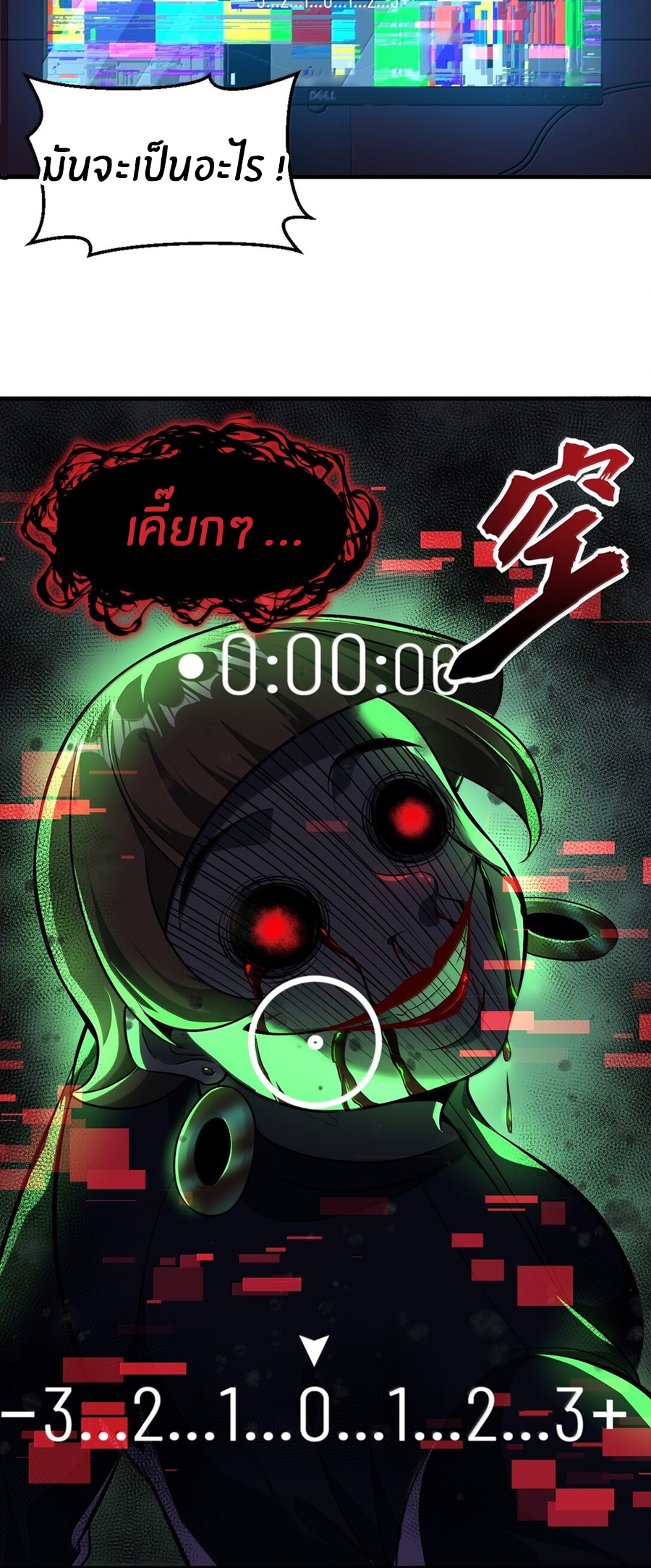 During the live broadcast, I proposed to the female ghost - she really agreed?! ตอนที่ 55 หน้า 13