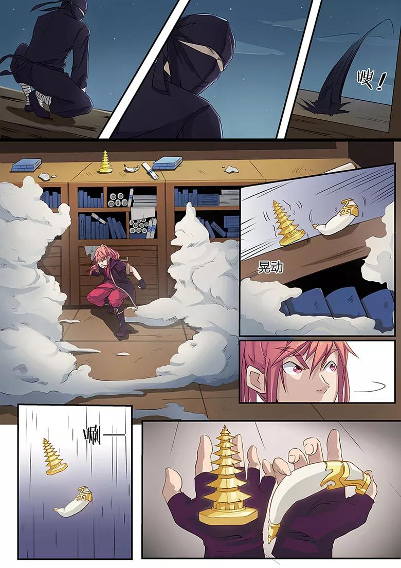 god of war ตอนที่ 3 หน้า 4