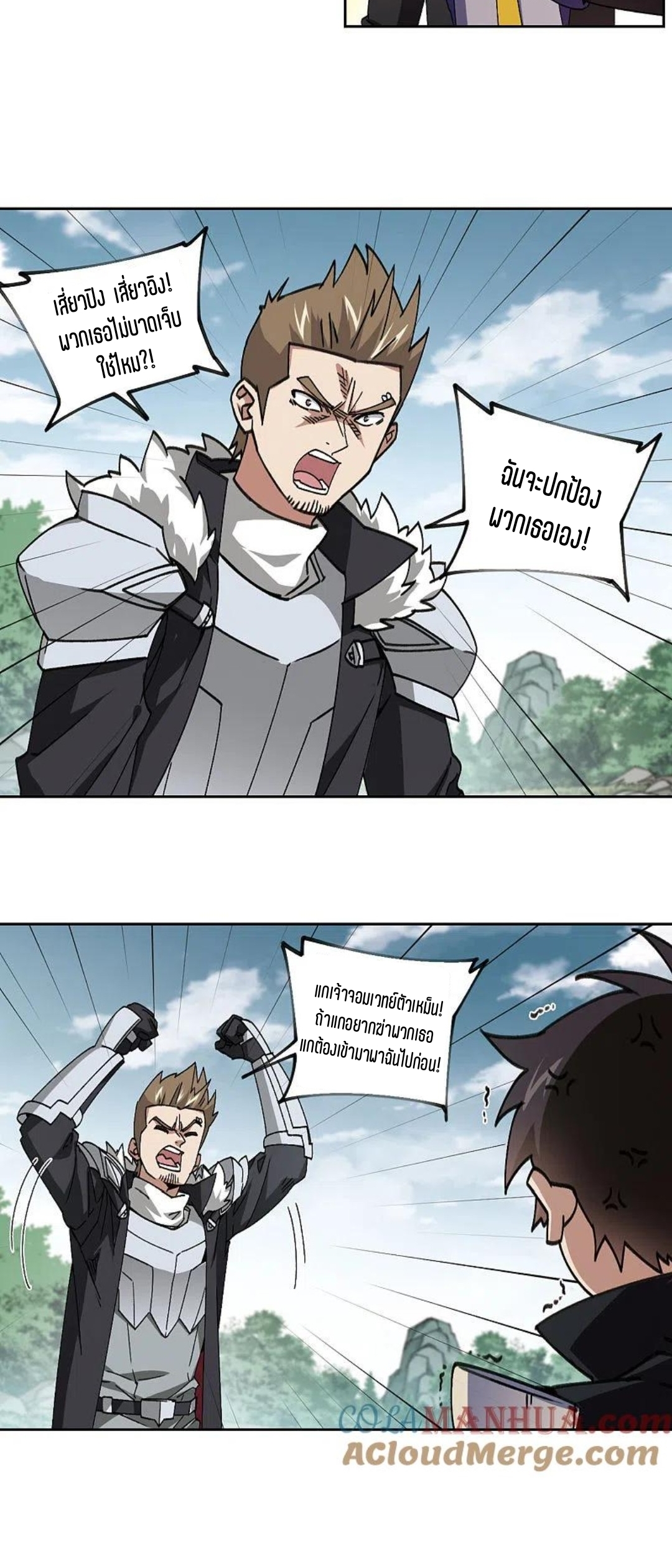 จอมเวทย์กังฟู ตอนที่ 120 หน้า 6